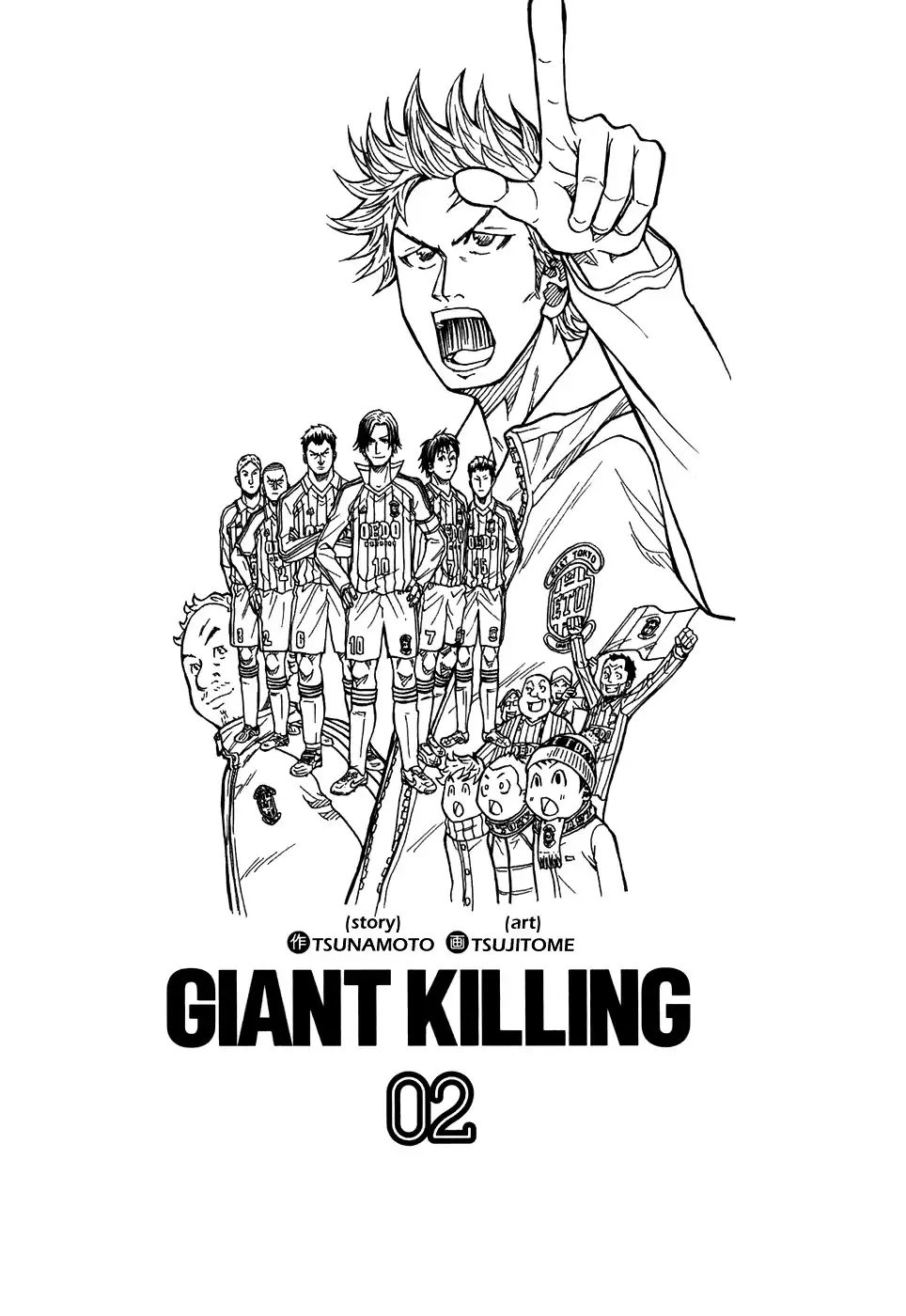 Giant Killing Chapter 8 5